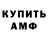 Амфетамин 98% Solm