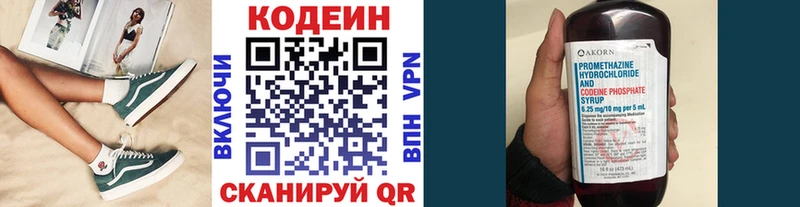 мега зеркало  Бокситогорск  Codein Purple Drank  купить наркотики сайты 