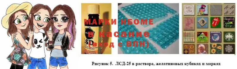 Марки N-bome 1500мкг Бокситогорск