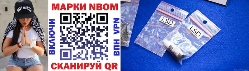 Марки 25I-NBOMe 1,8мг Бокситогорск